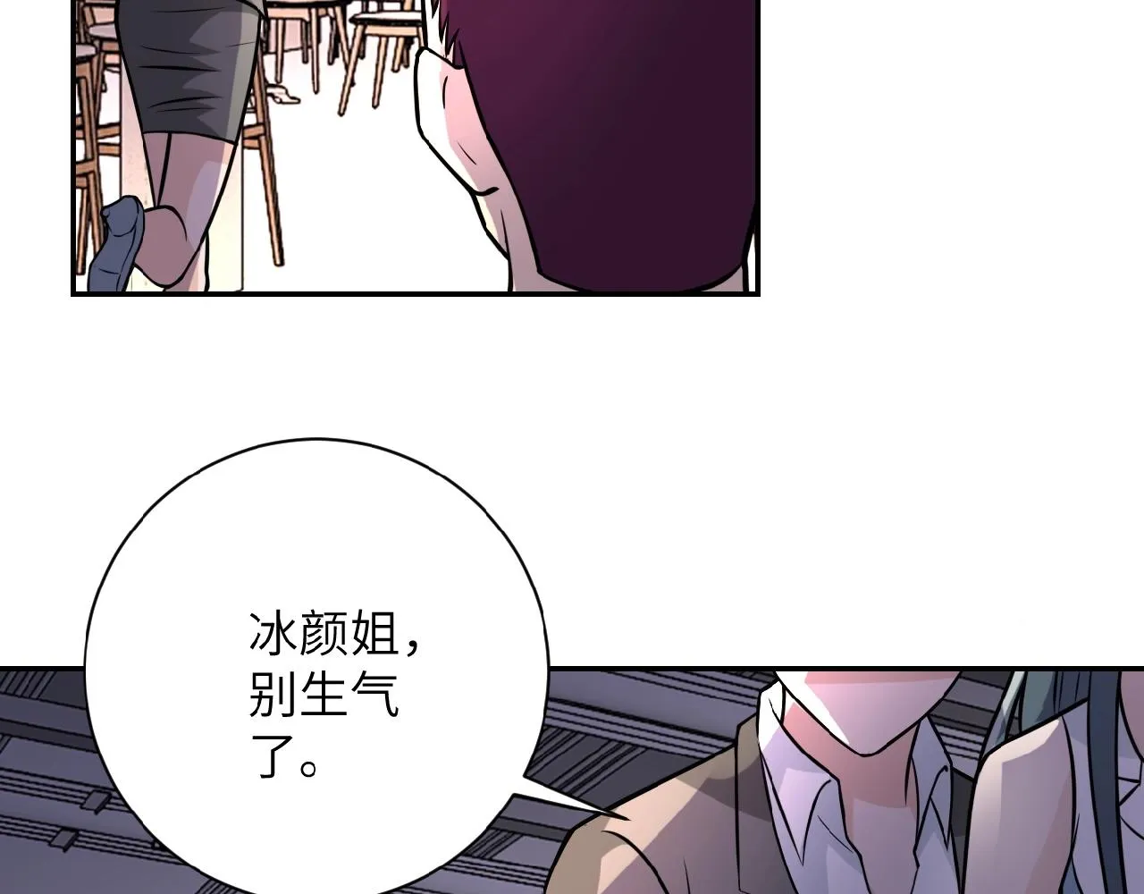 第33话 升级 第80页