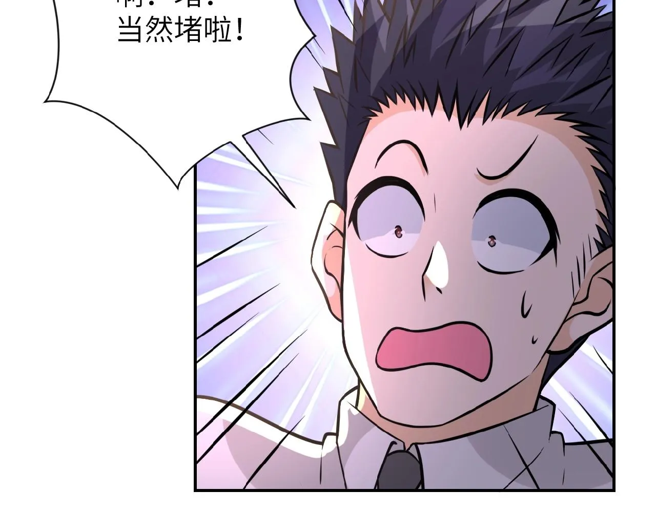第33话 升级 第87页
