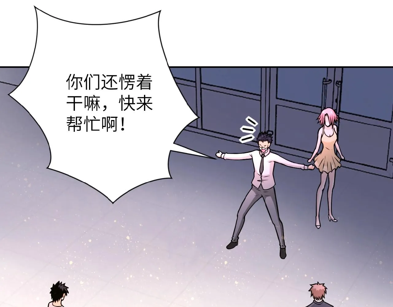 第33话 升级 第89页