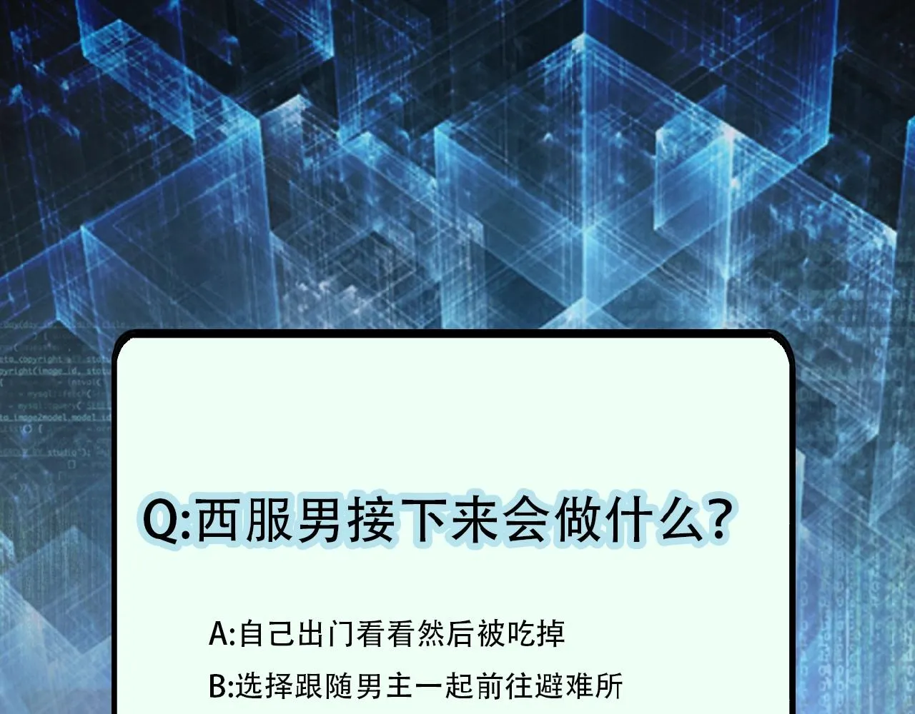 第33话 升级 第99页