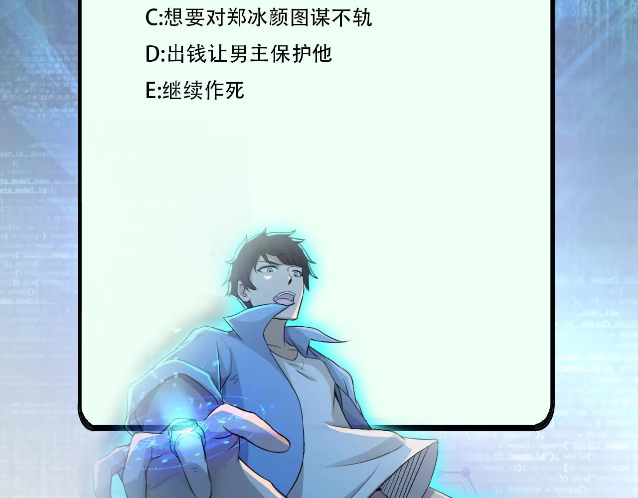 第33话 升级 第100页