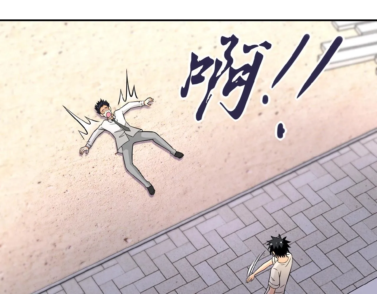 第34话 你别太过分了!!! 第4页
