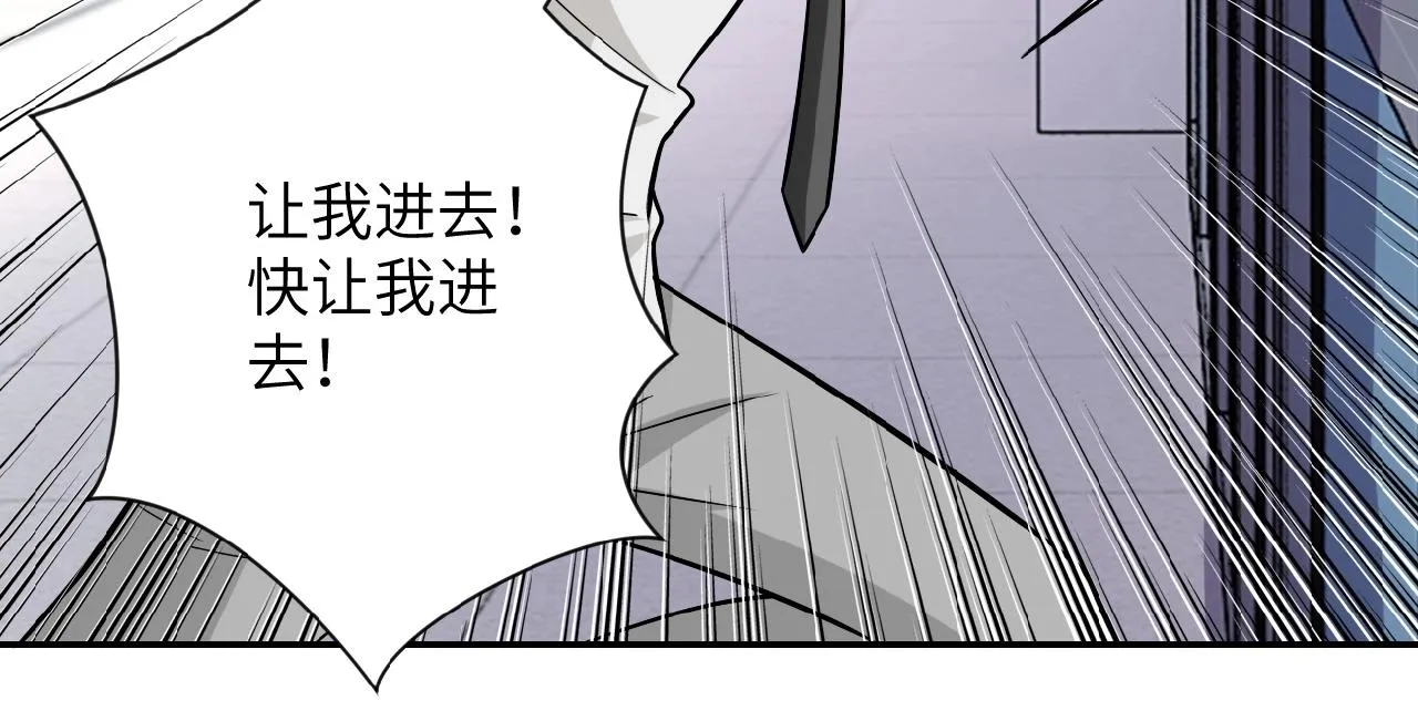 第34话 你别太过分了!!! 第8页