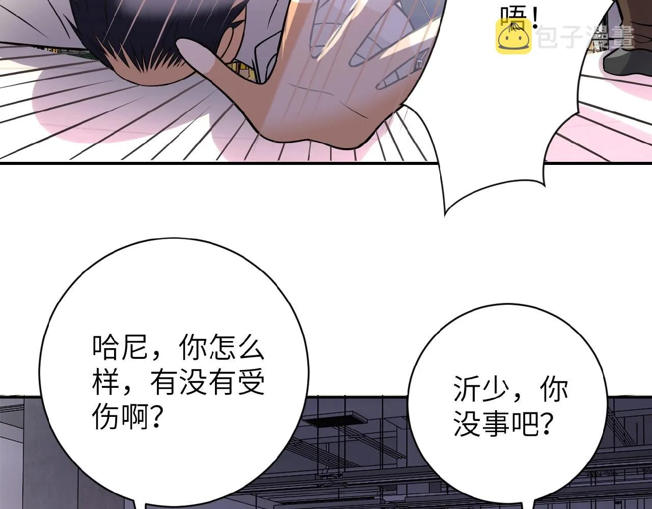第34话 你别太过分了!!! 第10页
