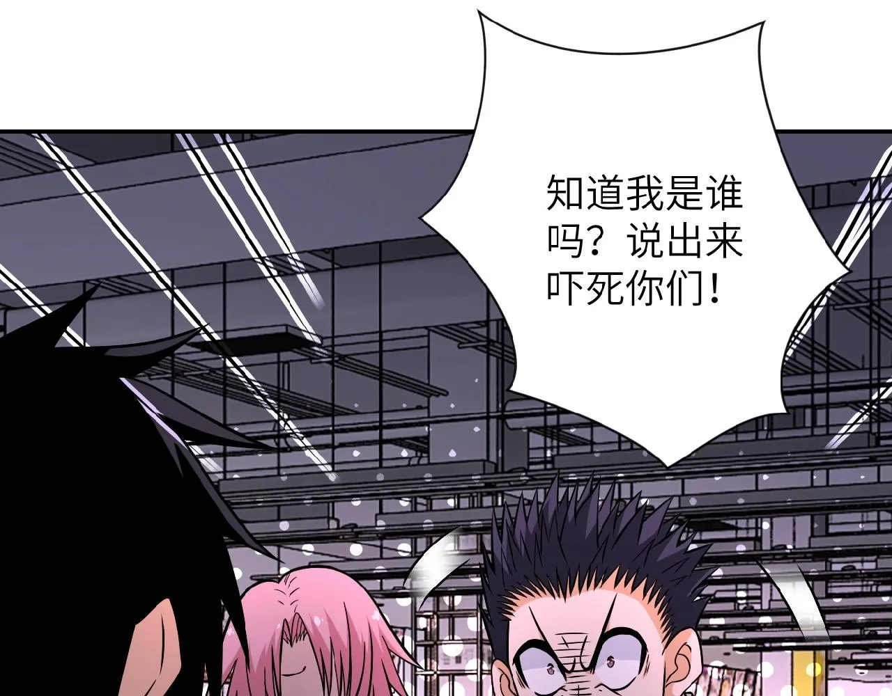 第34话 你别太过分了!!! 第14页