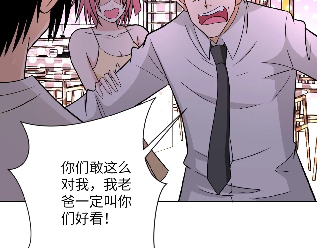 第34话 你别太过分了!!! 第15页
