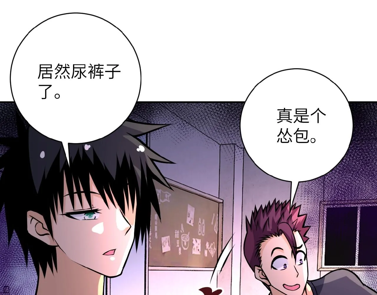 第34话 你别太过分了!!! 第19页