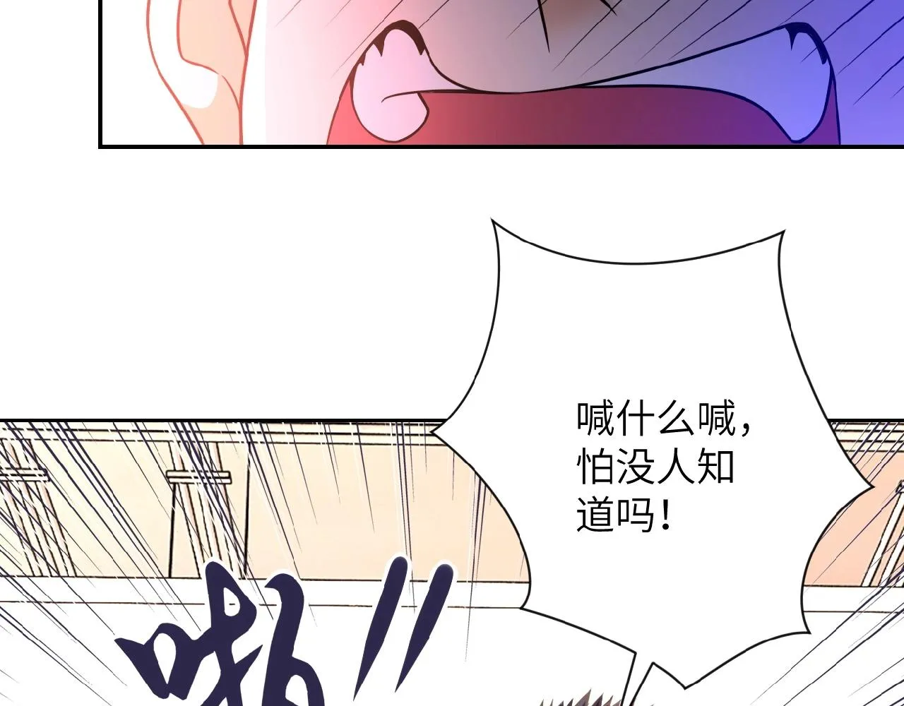 第34话 你别太过分了!!! 第21页