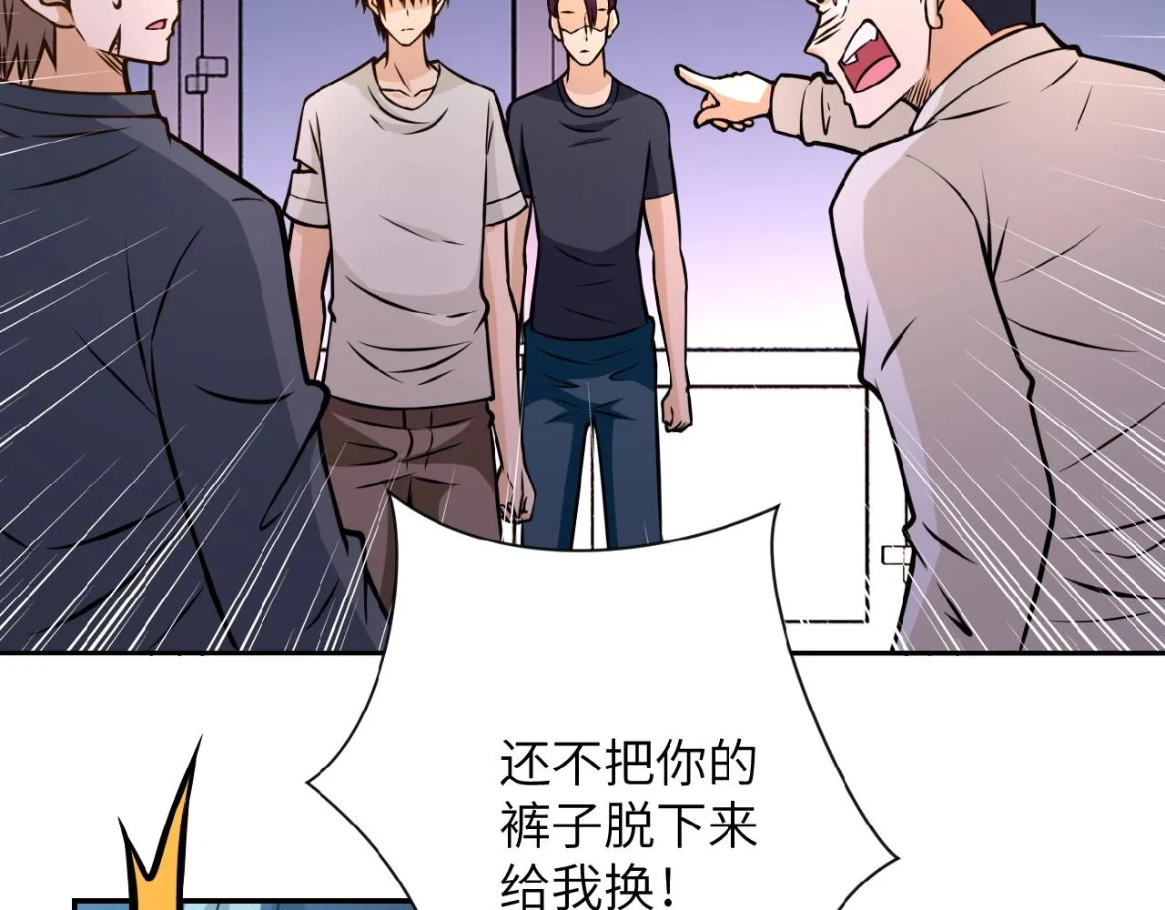 第34话 你别太过分了!!! 第25页