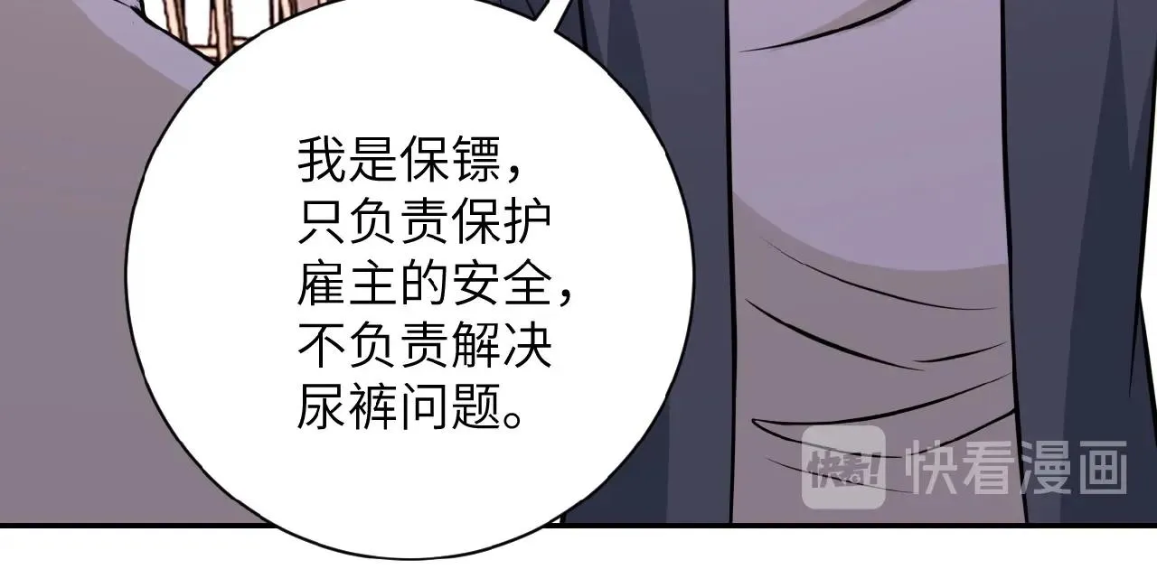 第34话 你别太过分了!!! 第28页