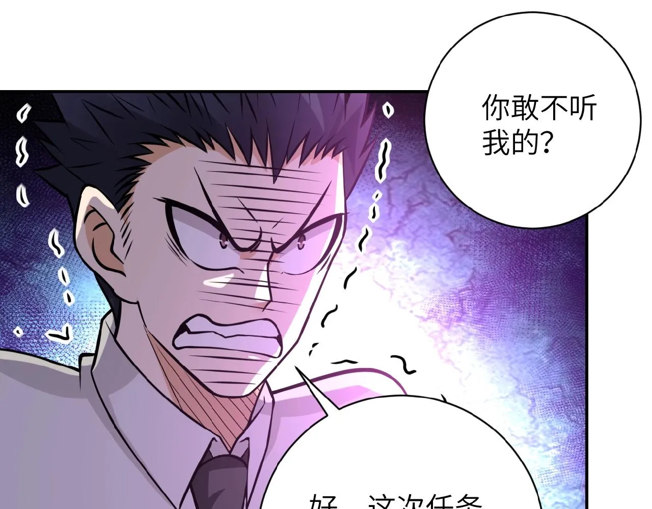 第34话 你别太过分了!!! 第29页