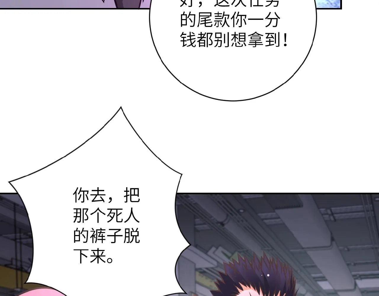 第34话 你别太过分了!!! 第30页