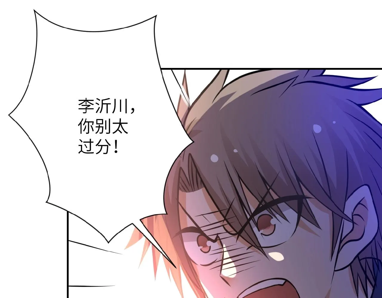 第34话 你别太过分了!!! 第32页