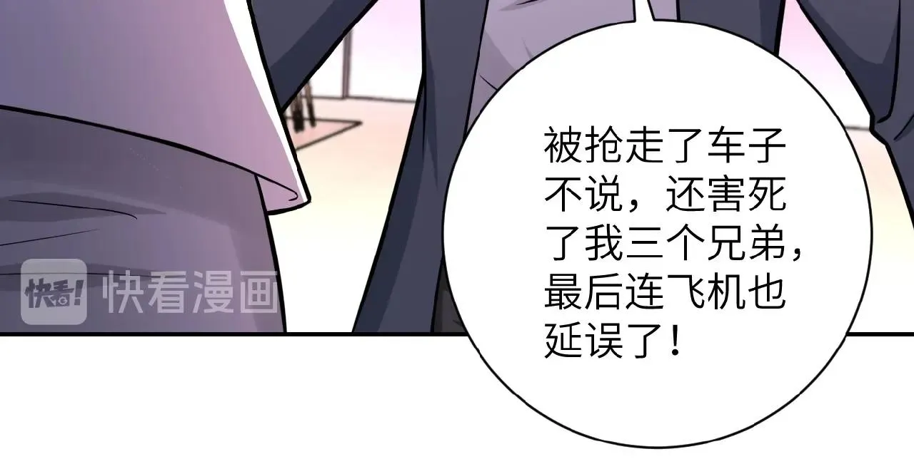 第34话 你别太过分了!!! 第38页