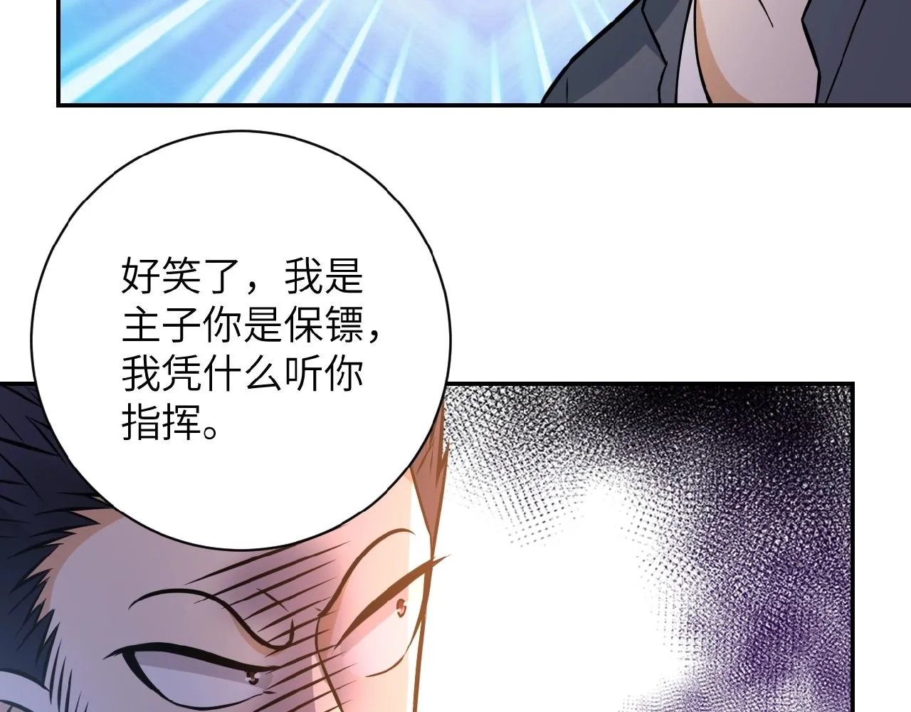 第34话 你别太过分了!!! 第40页