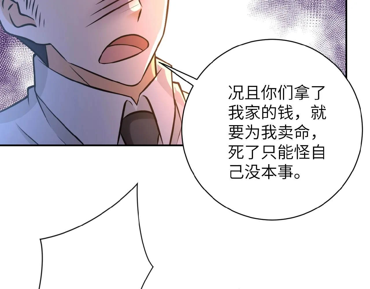 第34话 你别太过分了!!! 第41页