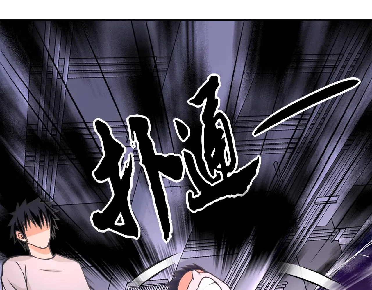 第34话 你别太过分了!!! 第43页