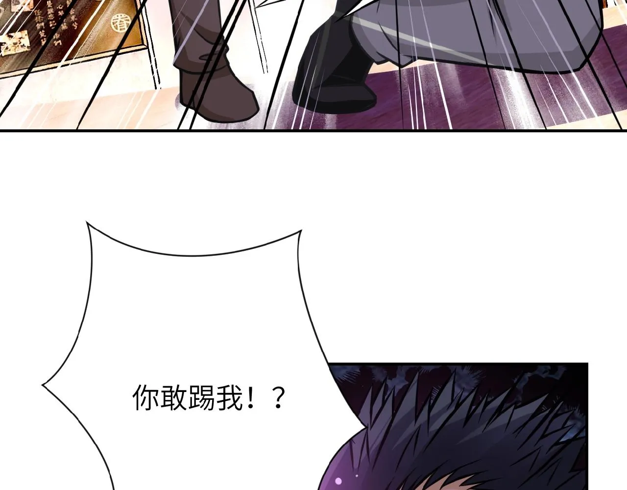 第34话 你别太过分了!!! 第45页