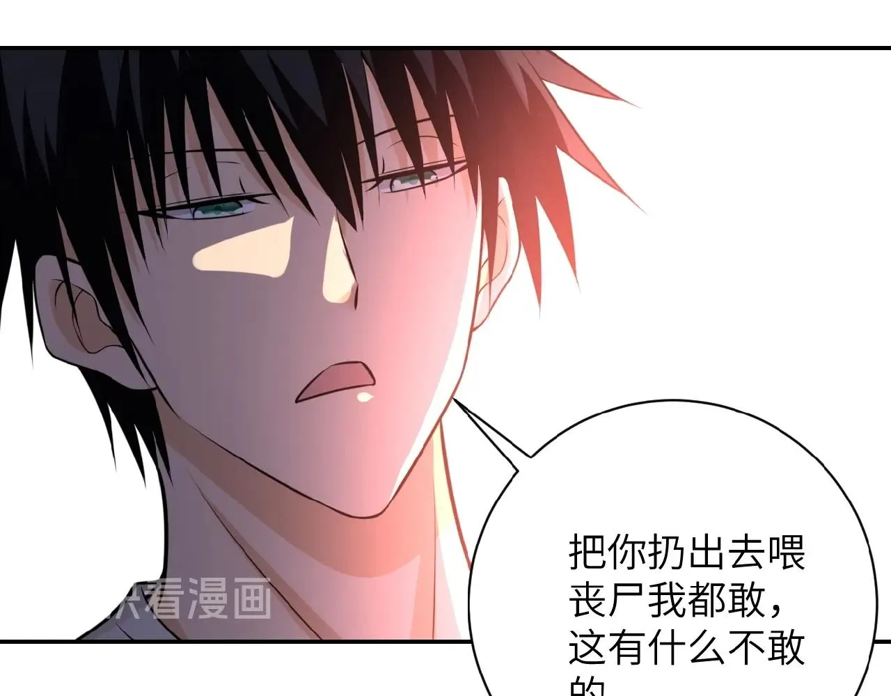 第34话 你别太过分了!!! 第48页