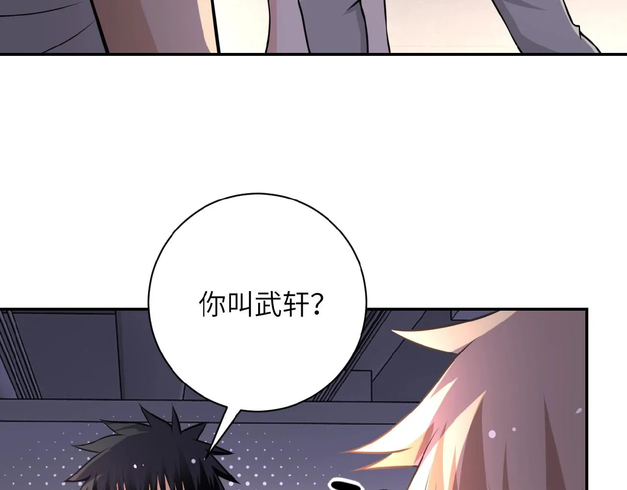 第34话 你别太过分了!!! 第51页