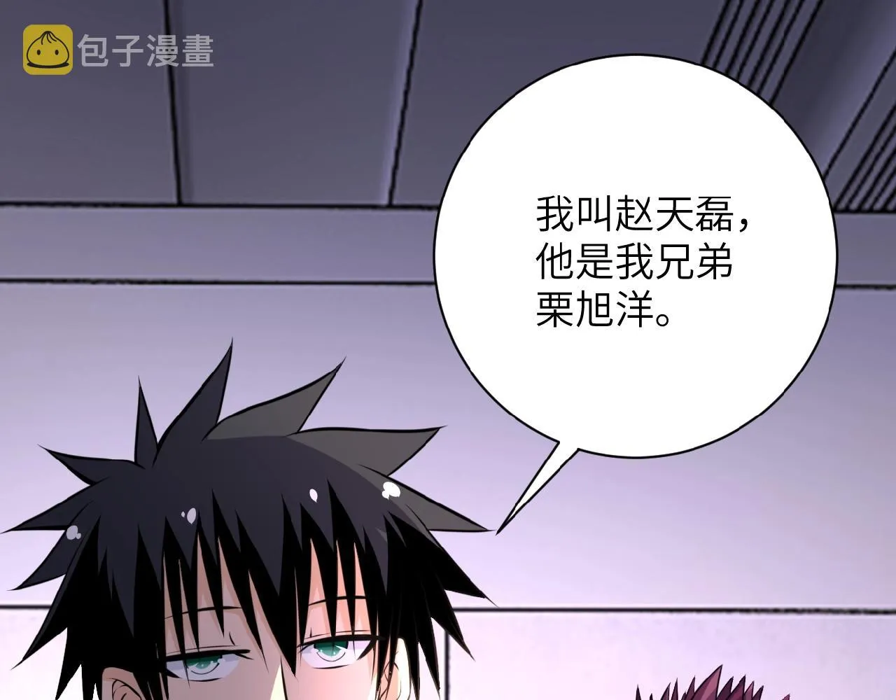第34话 你别太过分了!!! 第54页
