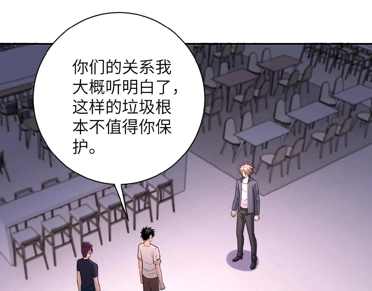 第34话 你别太过分了!!! 第57页