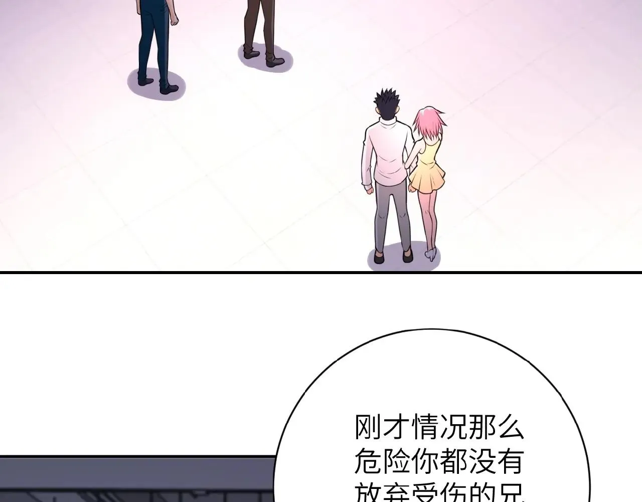 第34话 你别太过分了!!! 第58页