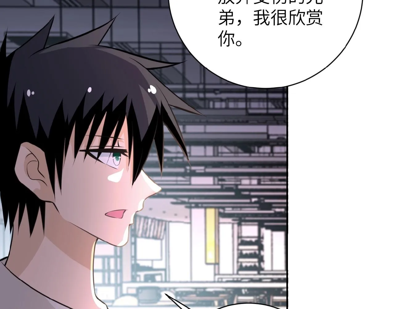 第34话 你别太过分了!!! 第59页
