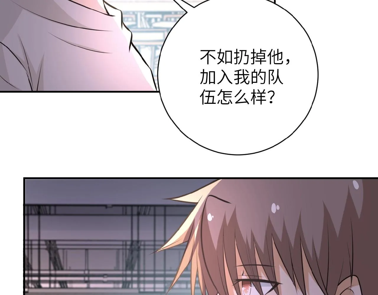 第34话 你别太过分了!!! 第60页