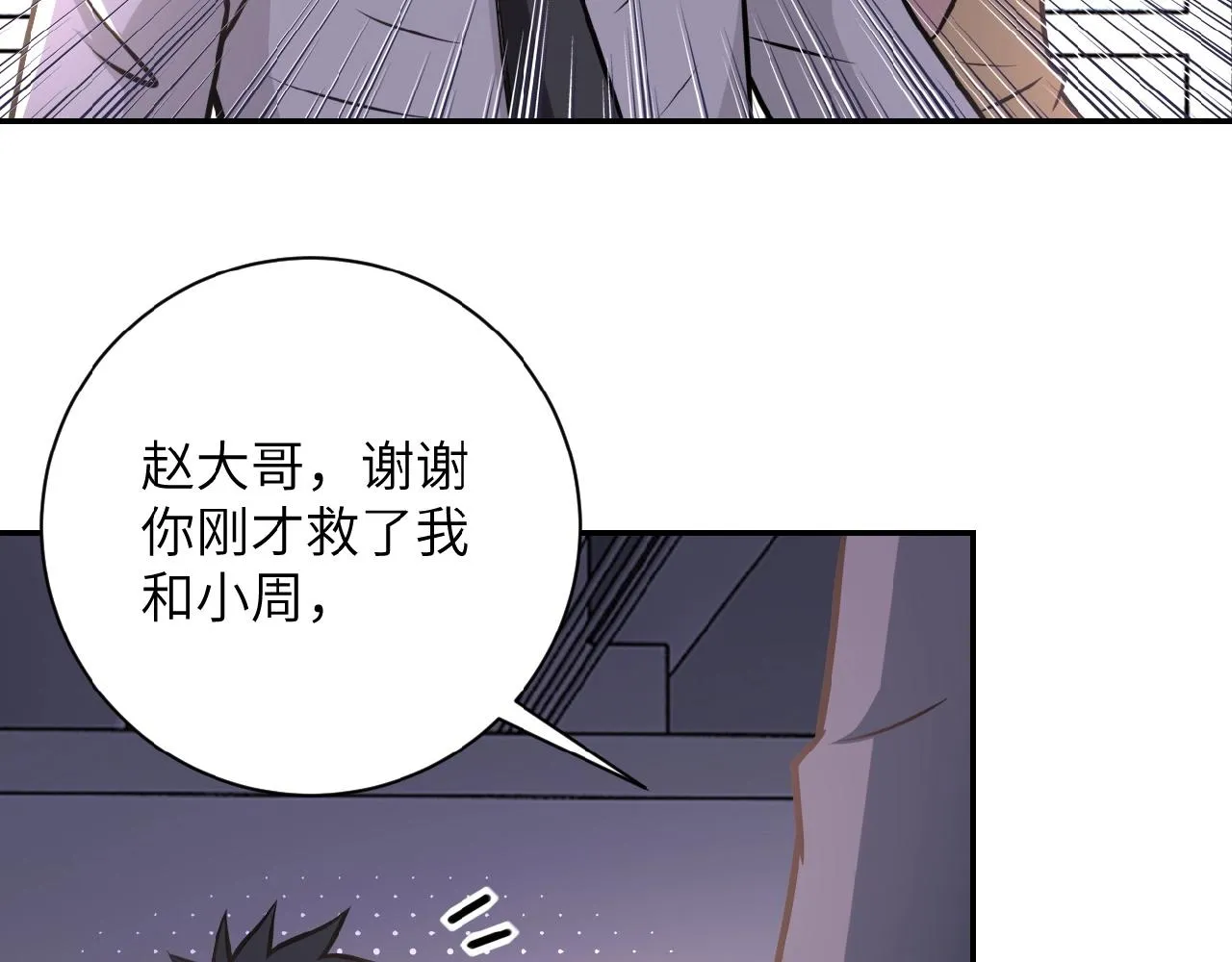 第34话 你别太过分了!!! 第63页