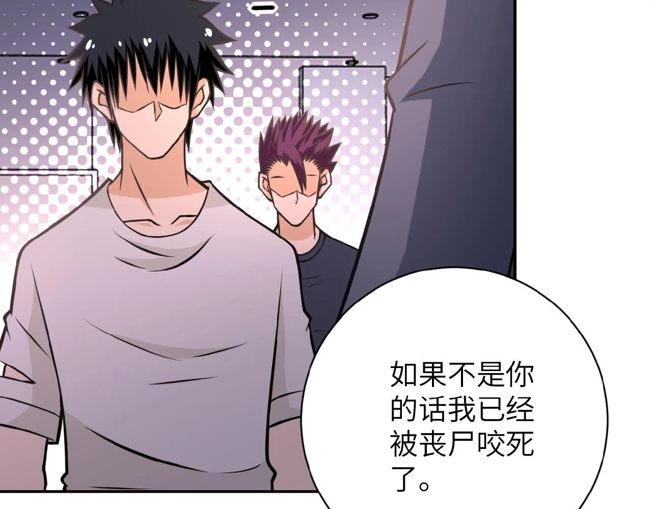 第34话 你别太过分了!!! 第64页
