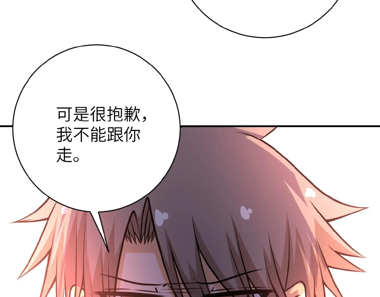 第34话 你别太过分了!!! 第65页