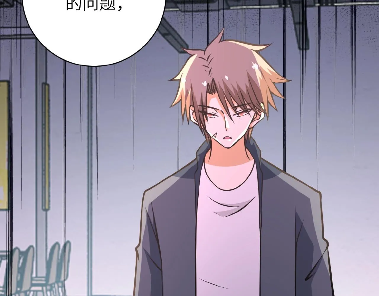 第34话 你别太过分了!!! 第69页