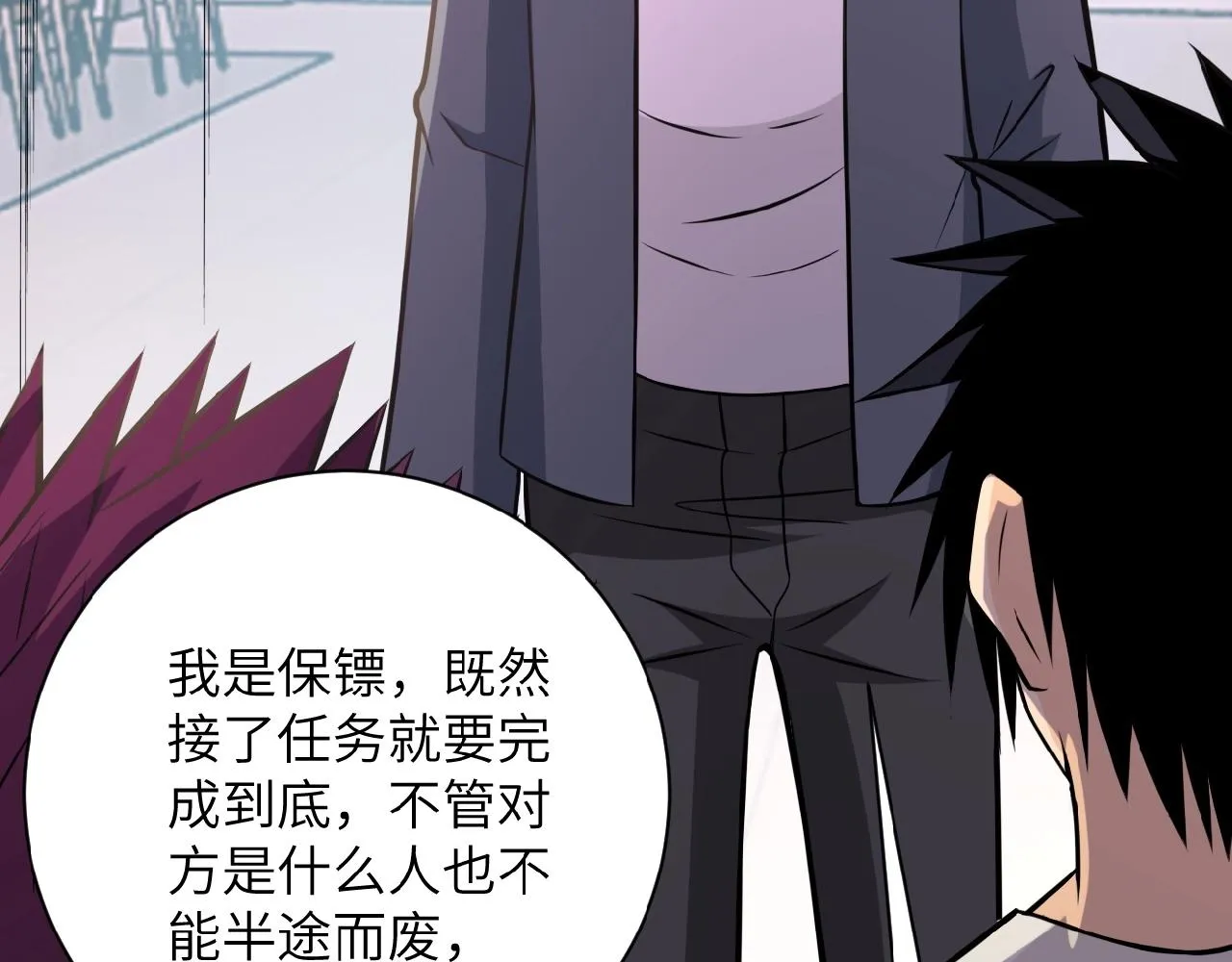 第34话 你别太过分了!!! 第70页