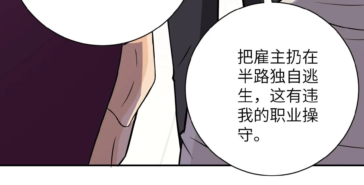 第34话 你别太过分了!!! 第71页