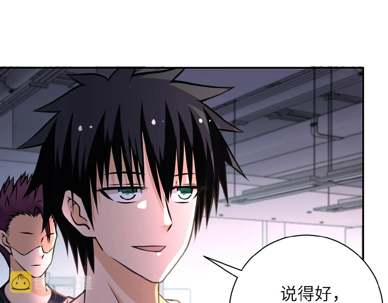 第34话 你别太过分了!!! 第72页