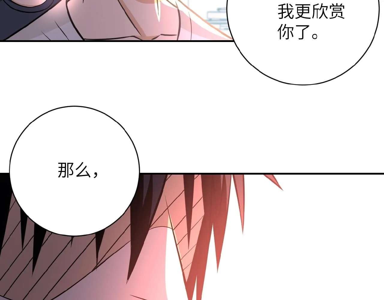 第34话 你别太过分了!!! 第73页