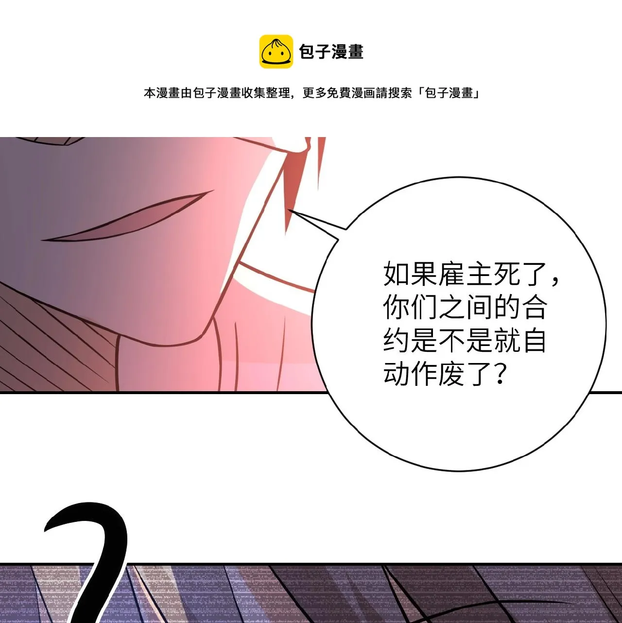 第34话 你别太过分了!!! 第74页