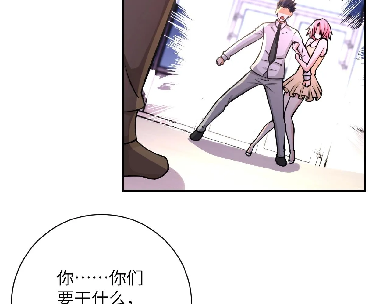 第34话 你别太过分了!!! 第78页