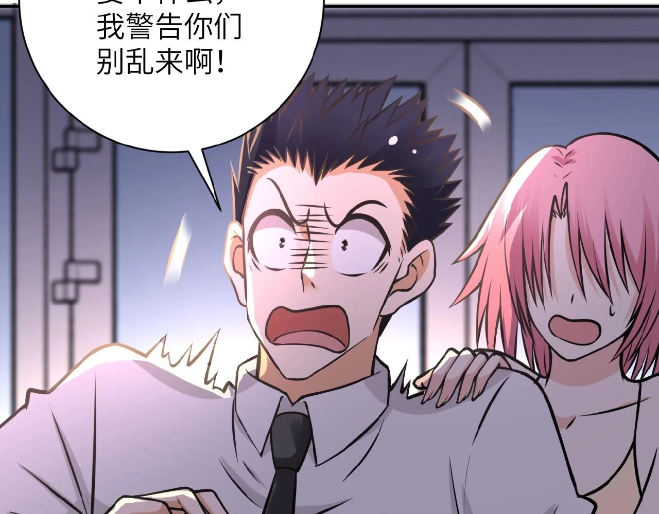 第34话 你别太过分了!!! 第79页