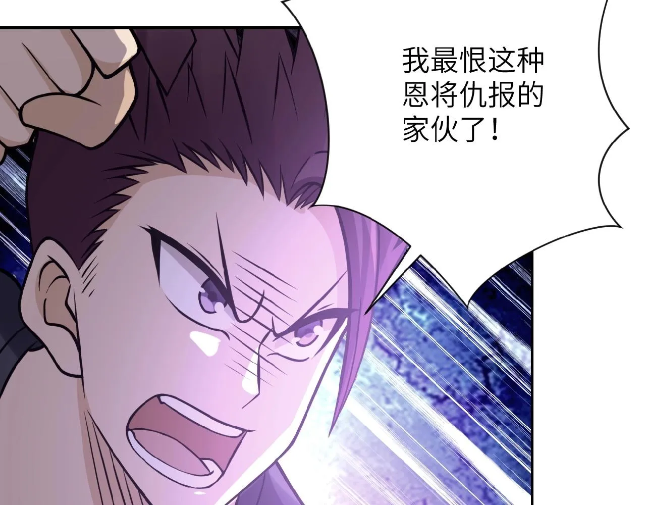 第34话 你别太过分了!!! 第84页