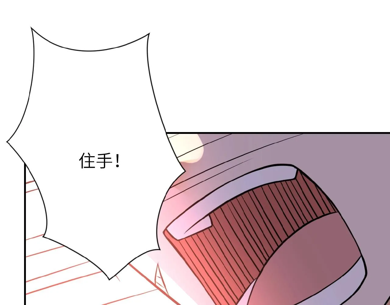第34话 你别太过分了!!! 第88页