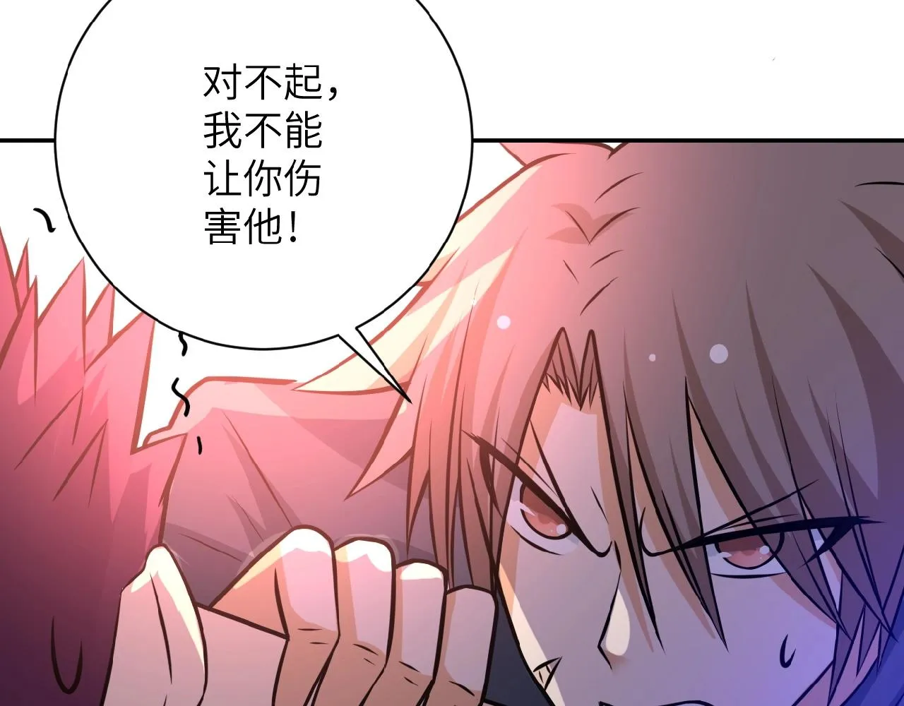第34话 你别太过分了!!! 第93页