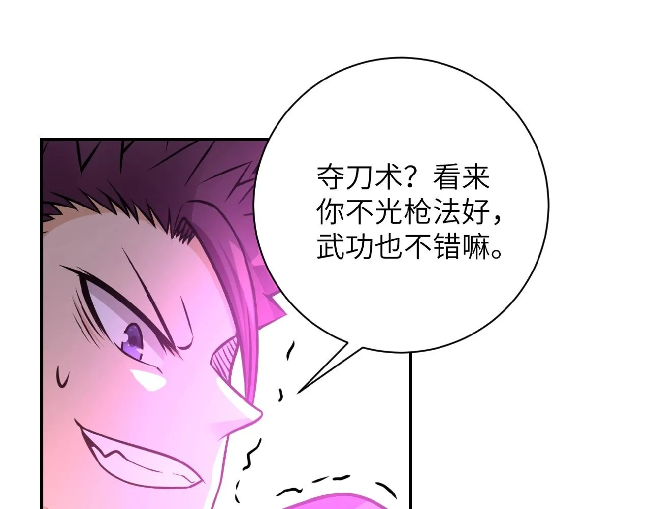 第34话 你别太过分了!!! 第95页