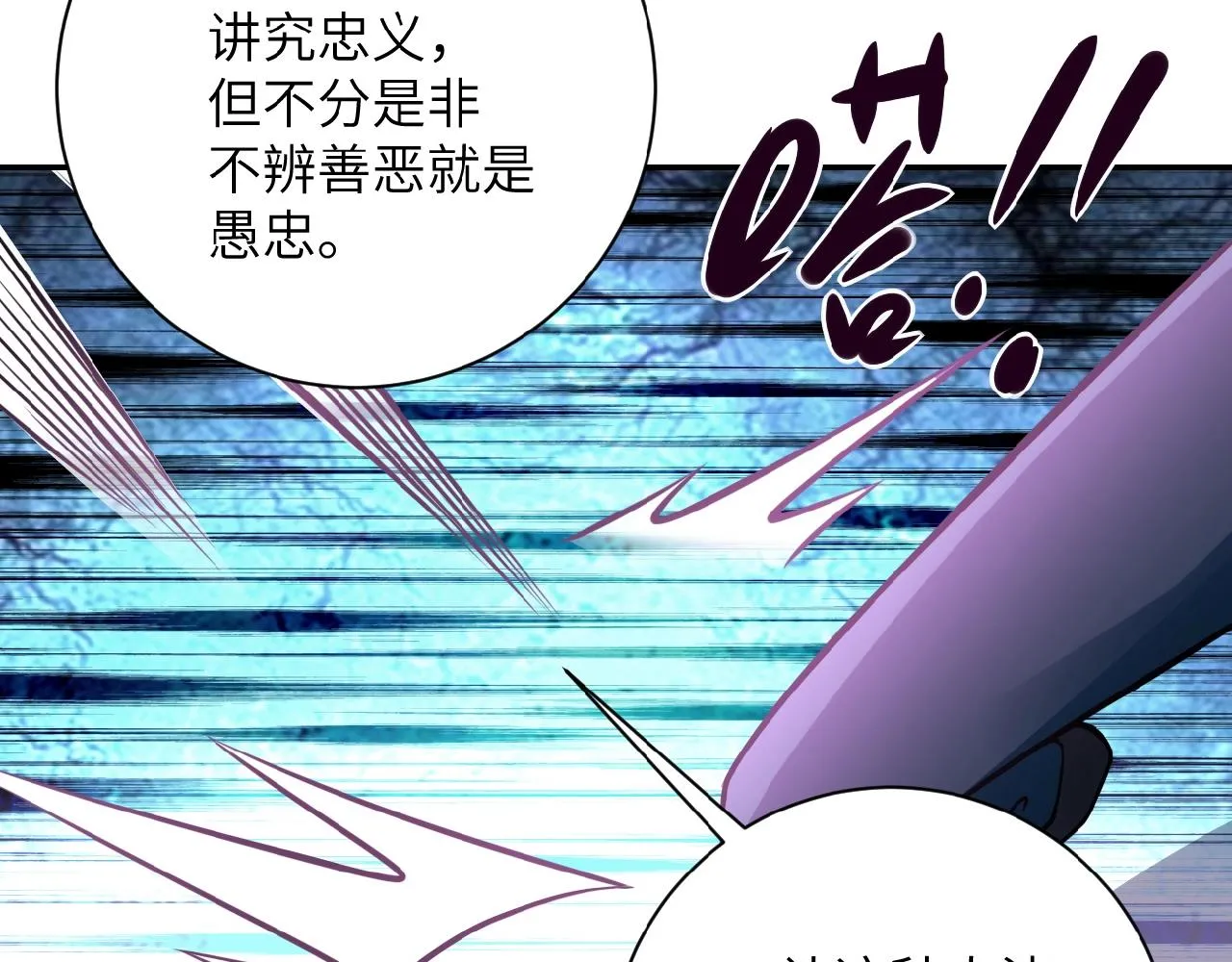 第34话 你别太过分了!!! 第97页