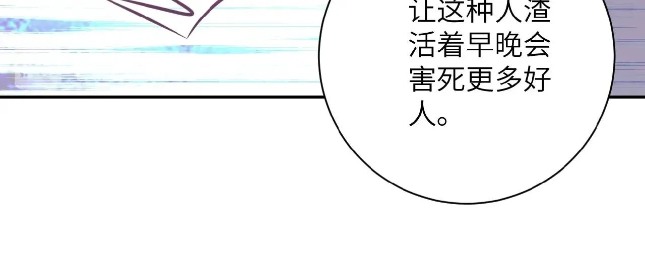 第34话 你别太过分了!!! 第98页