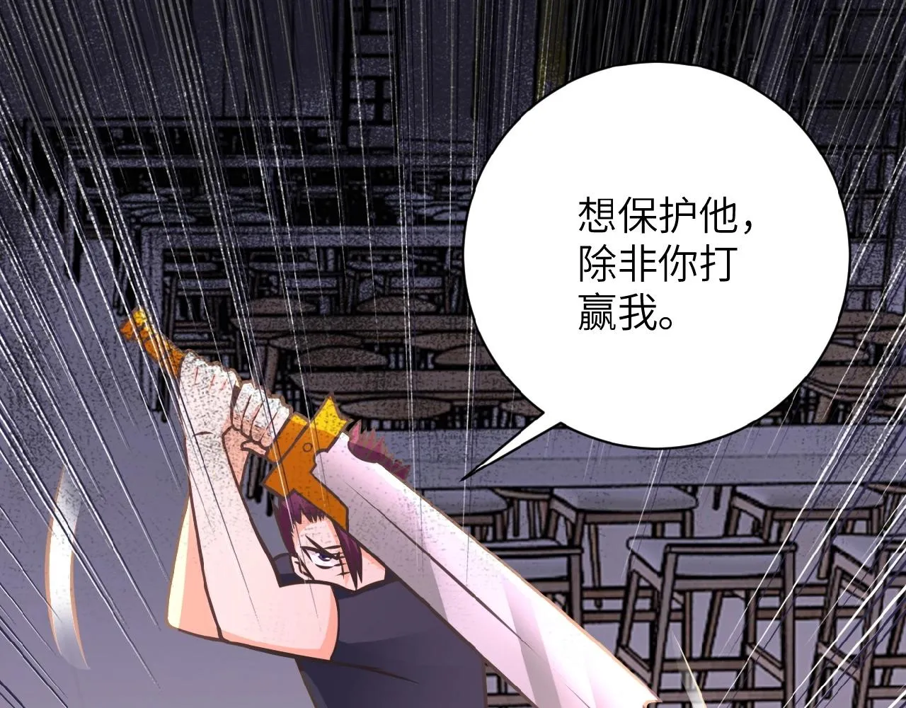 第34话 你别太过分了!!! 第99页