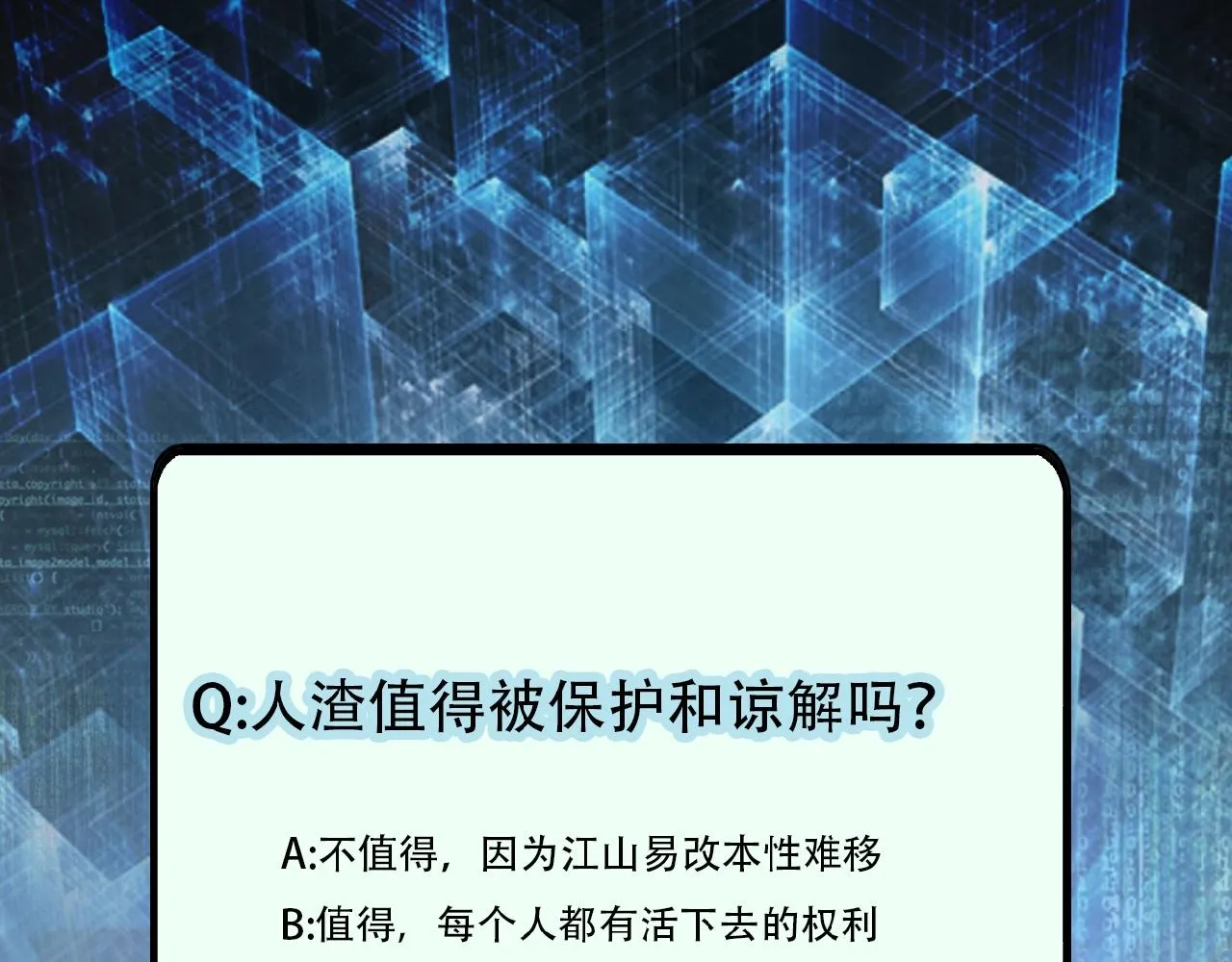 第34话 你别太过分了!!! 第104页