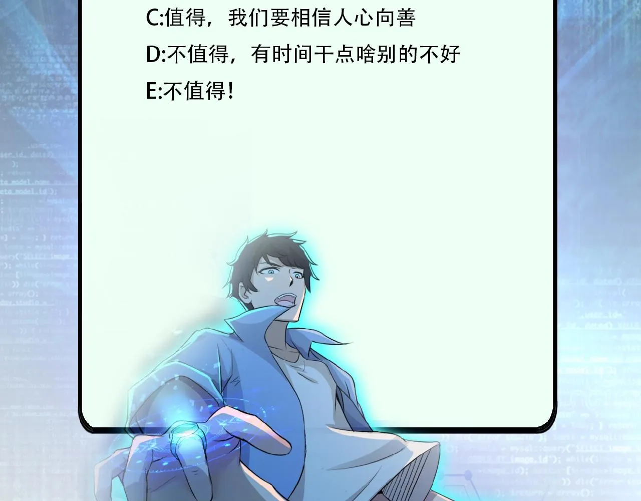 第34话 你别太过分了!!! 第105页