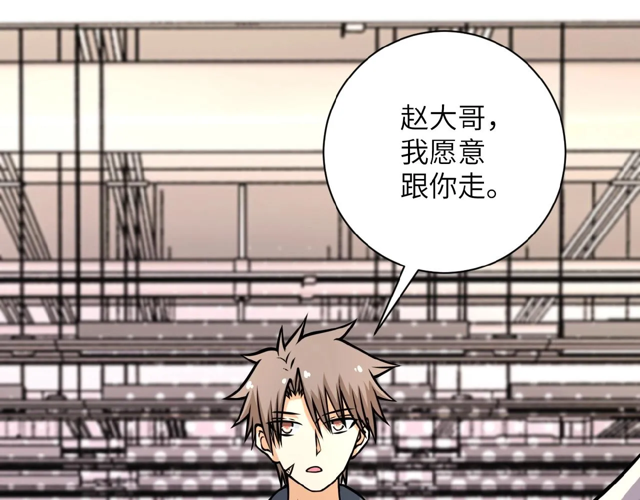 第36话 绝对安全的地方！ 第4页